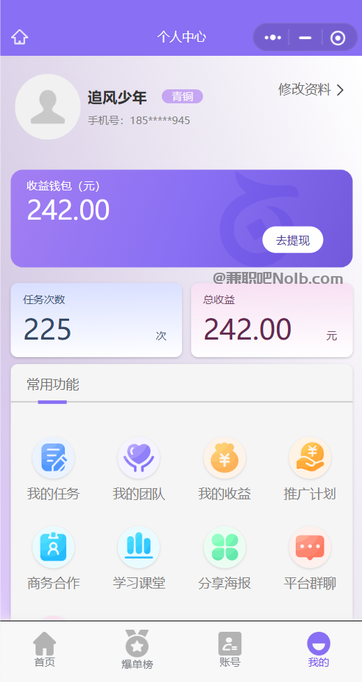 七台河【赛扬有米】宝妈学生居家线上视频代发兼职平台，0撸赚米项目 第3张