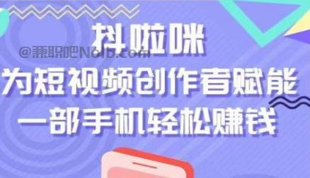 七台河抖啦咪是什么平台-一个专注短视频流量变现的平台！ 第1张