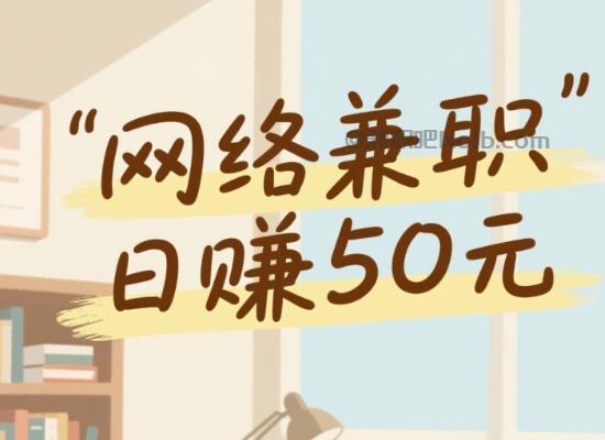 七台河线上居家工作适合找哪些兼职 第1张 七台河线上居家工作适合找哪些兼职 第1张